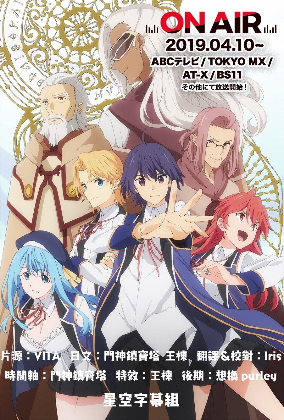 [星空字幕组][贤者之孙][11][繁日双语][1080P][WEBrip][MP4]插图icecomic动漫