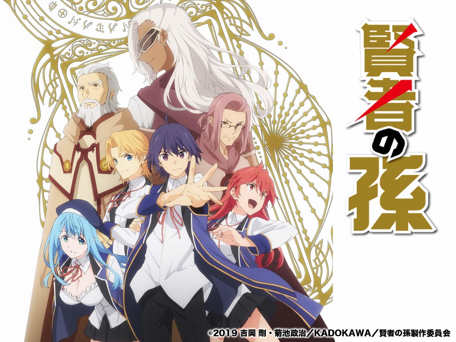 【咪梦动漫组】★4月新番★[贤者之孙 / 賢者の孫 / Kenja no Mago][12][1080P][简体中字][END]插图icecomic动漫
