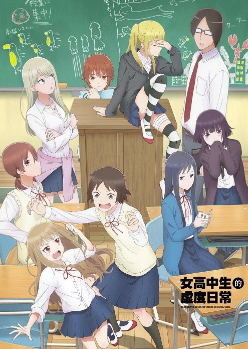 ​[c.c動漫][7月新番][女高中生的虛度日常][Joshikousei no Mudazukai][03][BIG5][720P][MP4][網盤]插图icecomic动漫