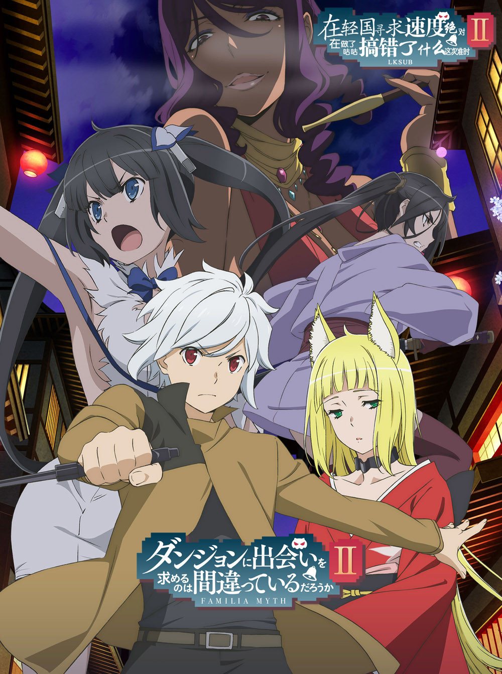 [轻之国度字幕组][在地下城寻求邂逅是否搞错了什么2/Danmachi2][03][GB][720P][MP4]插图icecomic动漫