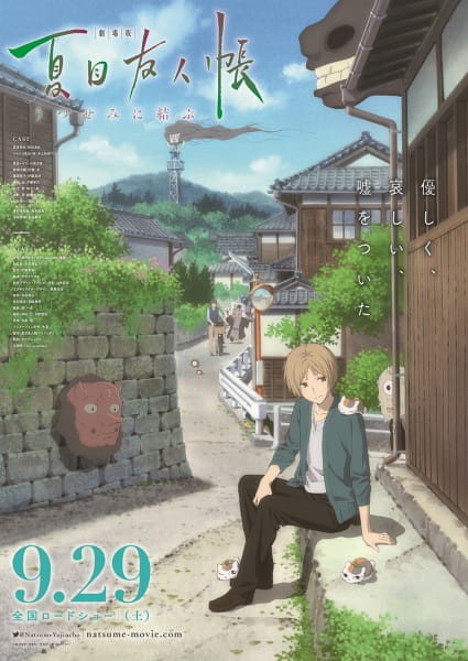 [转] (2019)《夏目友人帐》剧场版《缘结空蝉》720P (三版)插图icecomic动漫