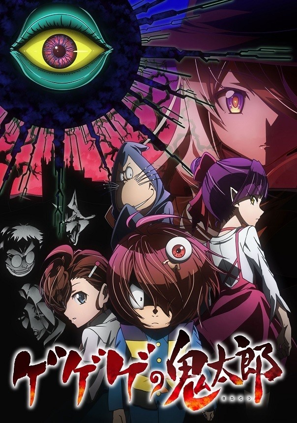 [c.c动漫][4月新番][咯咯咯的鬼太郎][第6季][[Gegege No Kitaro S6][64][简日][1080P][MP4][网盘]插图icecomic动漫