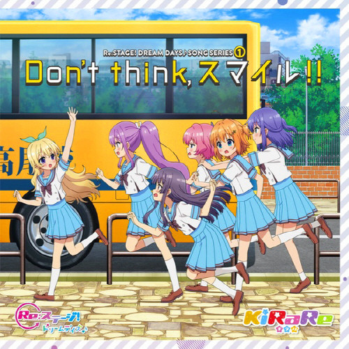 [Hi-Res][2019.07.24] TVアニメ「Re:ステージ！ ドリームデイズ♪」OPテーマ「Don’t think, スマイル!!」／KiRaRe [FLAC 48kHz/24bit+BK(PNG)]插图icecomic动漫