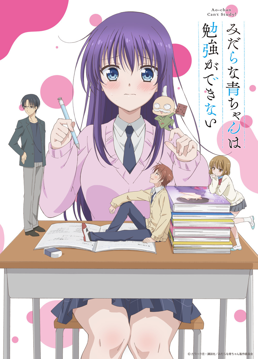 [悠哈璃羽字幕社&LoliHouse] 淫乱的青酱不能学习 / Midara na Ao-chan wa Benkyou ga Dekinai – 12 [WebRip 1080p HEVC-10bit AAC ASSx2][简繁内封字幕][End]插图icecomic动漫