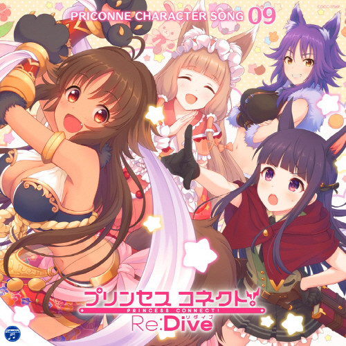 [2019.07.31] プリンセスコネクト！ Re:Dive PRICONNE CHARACTER SONG 09 [MP3 320K]插图icecomic动漫