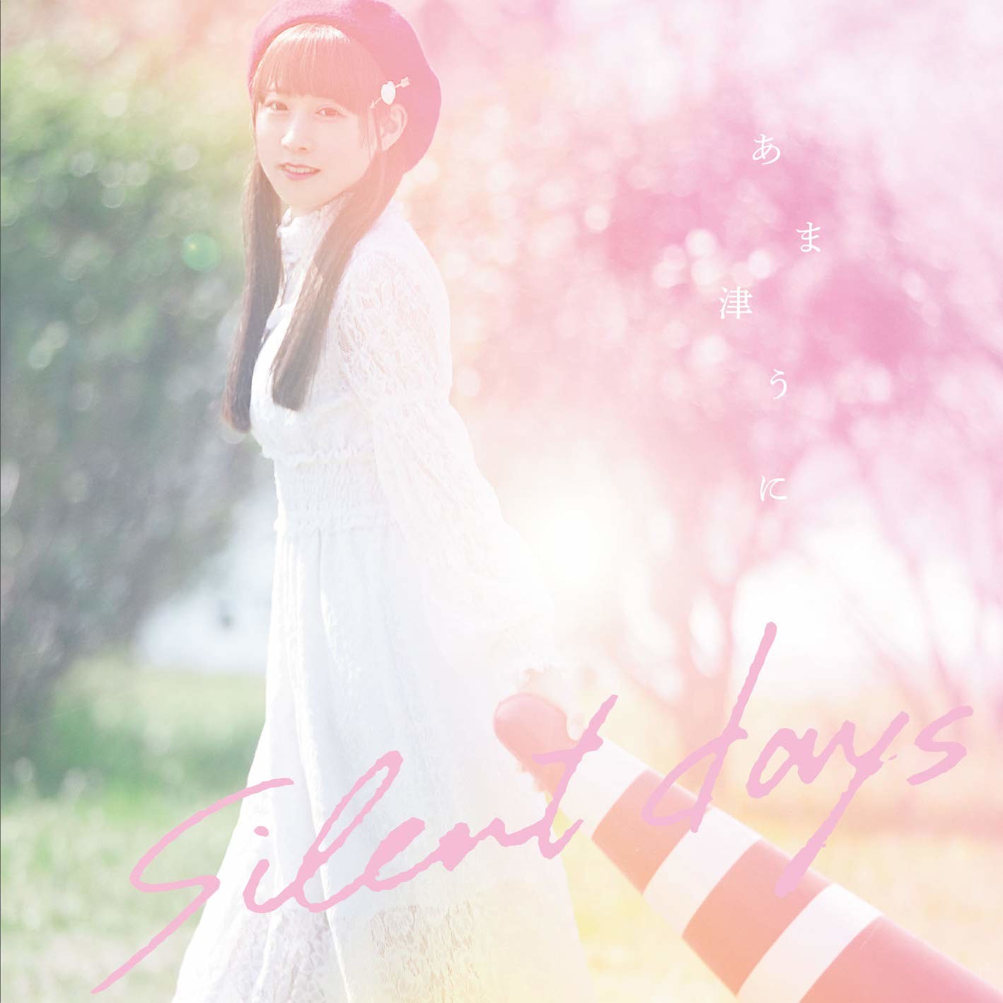 [190605]TVアニメ『女子かう生』主題歌「silent days」(CD+DVD初回限定盤)／あま津うに[320K]插图icecomic动漫