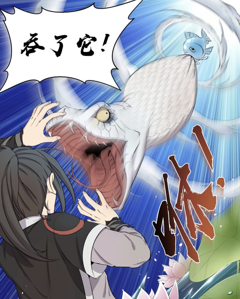 中国版《神奇宝贝》！少年靠巨鲲名震天下，最后却反被吞噬插图icecomic动漫8