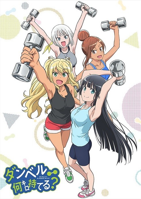 [c.c動漫][7月新番][流汗吧！健身少女][Dumbbell Nan Kilo Moteru][05][BIG5][720P][MP4][網盤]插图icecomic动漫
