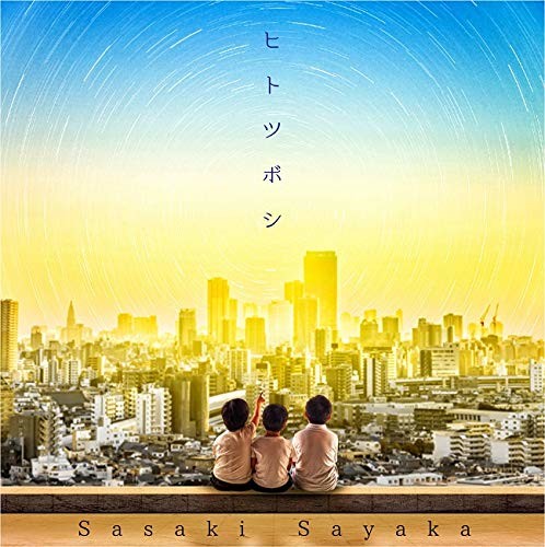 [190828][泰迦奥特曼]『ウルトラマンタイガ』EDテーマ「ヒトツボシ」／佐咲紗花[320K]插图icecomic动漫