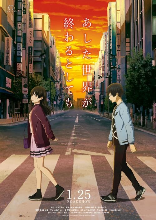 [BYYM][劇場版 – 相對世界。明日終結？/ 即使明天世界将迎来终结 / The Relative Worlds / Ashita Sekai ga Owaru to Shite mo][2019][Web-Dl 1080p AVC AAC BIG5][JAP][MP4]插图icecomic动漫