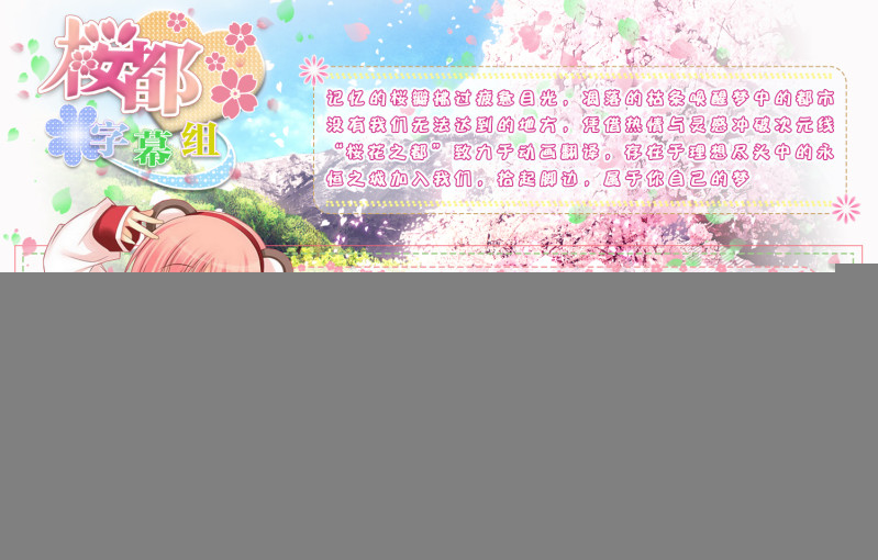 [桜都字幕組][街角魔族/Machikado Mazoku][04][BIG5][1080P]插图icecomic动漫1