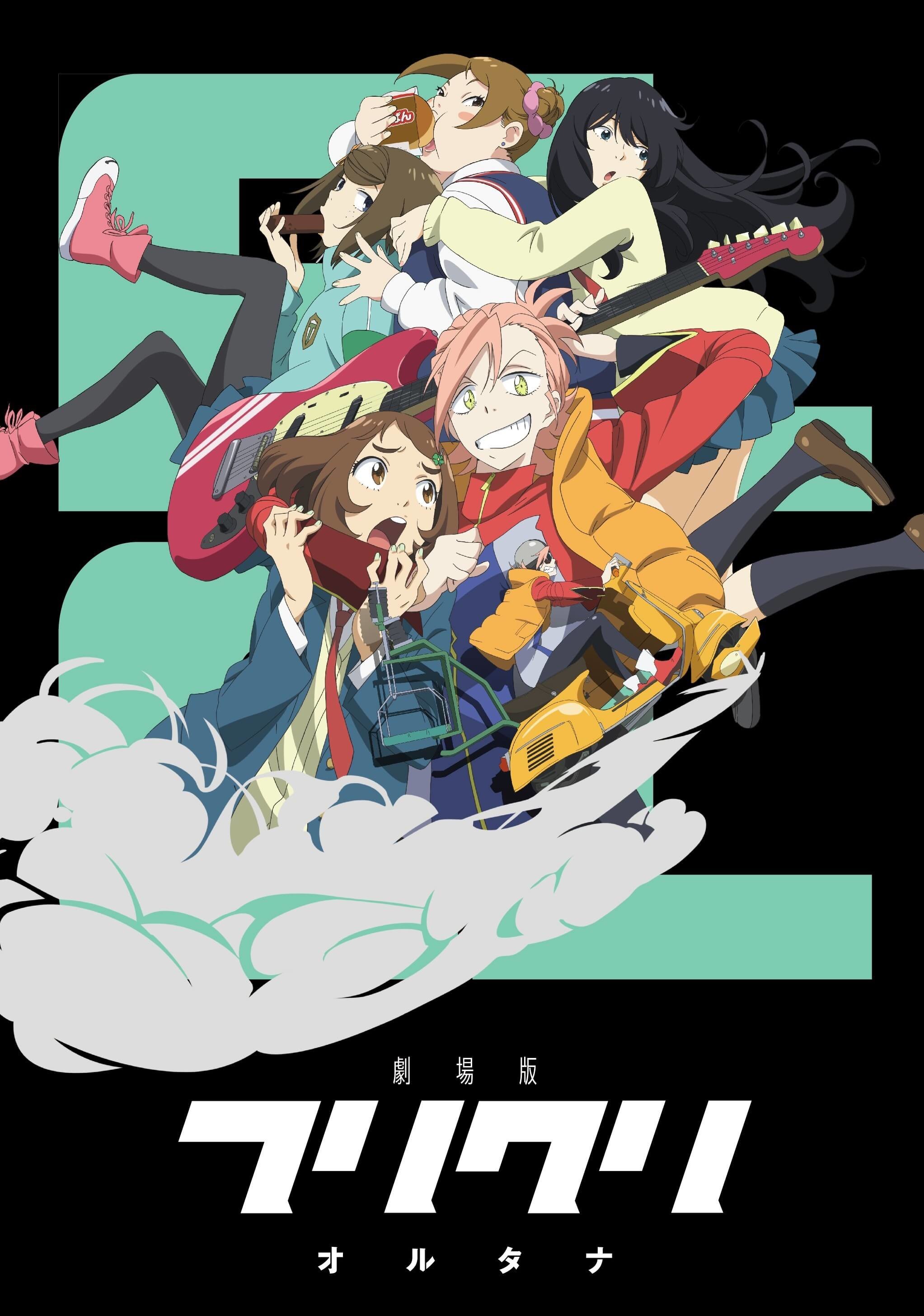 [SweetSub][FLCL Alternative & Progressive][フリクリ オルタナ & フリクリ プログレ][Movie][BDRip][1080P][AVC 8bit][简体内嵌](特别的她)插图icecomic动漫