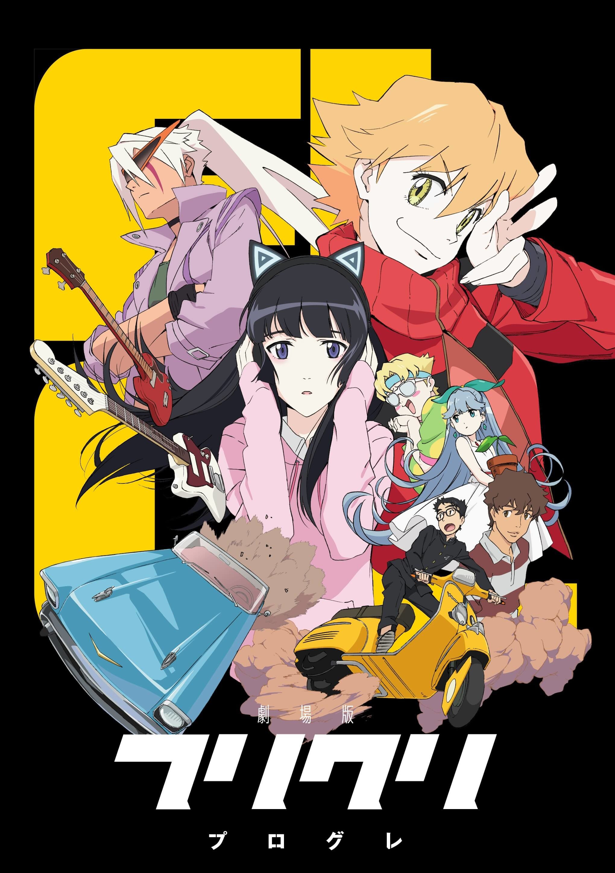 [SweetSub][FLCL Alternative & Progressive][フリクリ オルタナ & フリクリ プログレ][Movie][BDRip][1080P][AVC 8bit][繁體內嵌](特別的她)插图icecomic动漫1