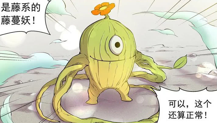 中国版《神奇宝贝》！少年靠巨鲲名震天下，最后却反被吞噬插图icecomic动漫6
