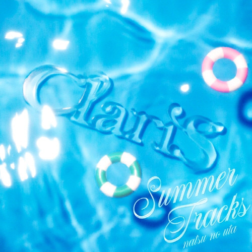 [2019.08.14] ClariS 2ndミニアルバム「SUMMER TRACKS -夏のうた-」[MP3 320K]插图icecomic动漫