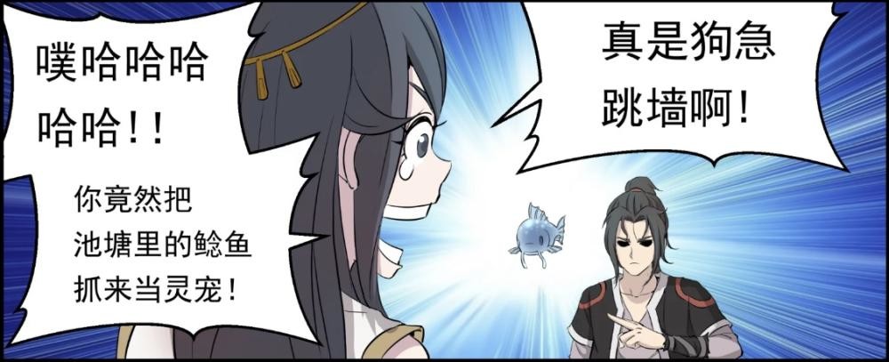 中国版《神奇宝贝》！少年靠巨鲲名震天下，最后却反被吞噬插图icecomic动漫7