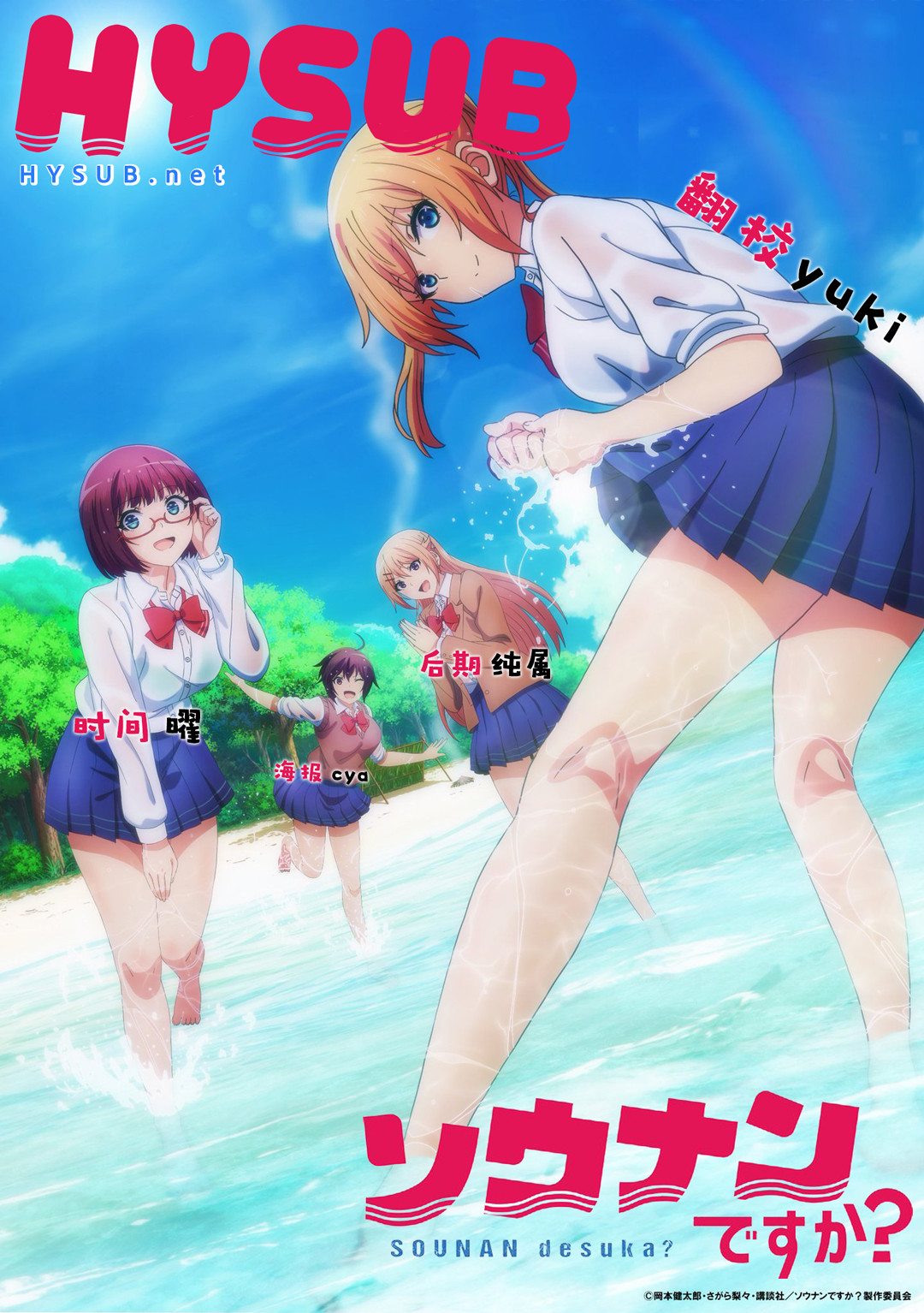 【幻樱字幕组】【7月新番】【你遭难了吗? Sounan desu ka?】【07】【BIG5_MP4】【1280X720】插图icecomic动漫
