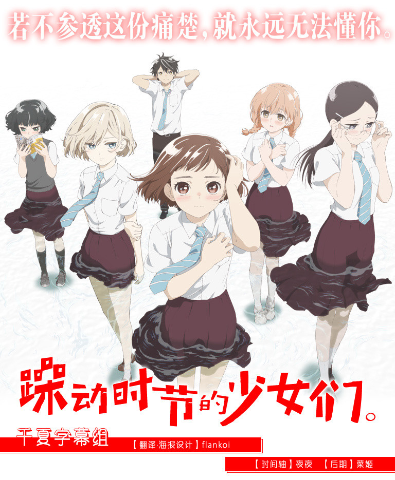 [千夏字幕组&LoliHouse] 骚动时节的少女们 / Araburu Kisetsu no Otome-domo yo. – 08 [WebRip 1080p HEVC-10bit AAC][简体内封字幕]插图icecomic动漫