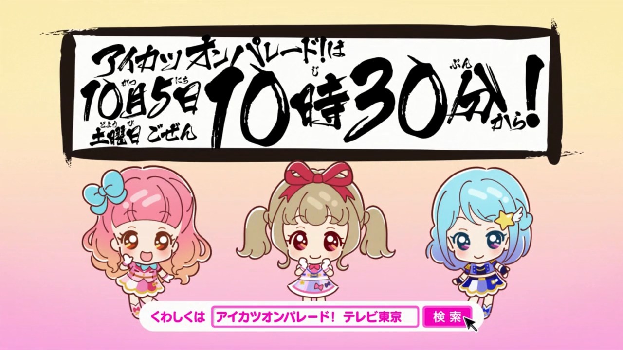 [雪飄工作室][Aikatsu Friends!/アイカツフレンズ!かがやきのジュエル][S2E25][繁體內嵌](检索:偶像活動·好朋友·閃耀的珠寶/寶石/偶活/愛活/浮蓮子) 附外掛字幕插图icecomic动漫
