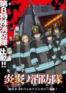 [搬運] 炎炎消防隊 09 [1080p][繁體中文字幕]插图icecomic动漫