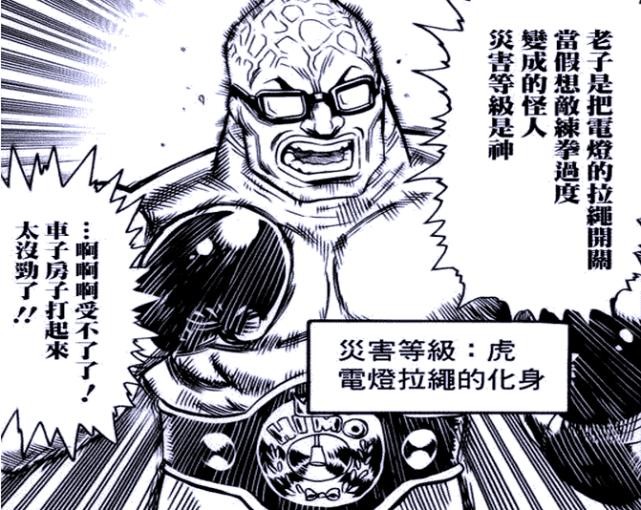 一拳超人：两个对埼玉影响深远的怪人，螃蟹人和拉绳怪哪个更强？