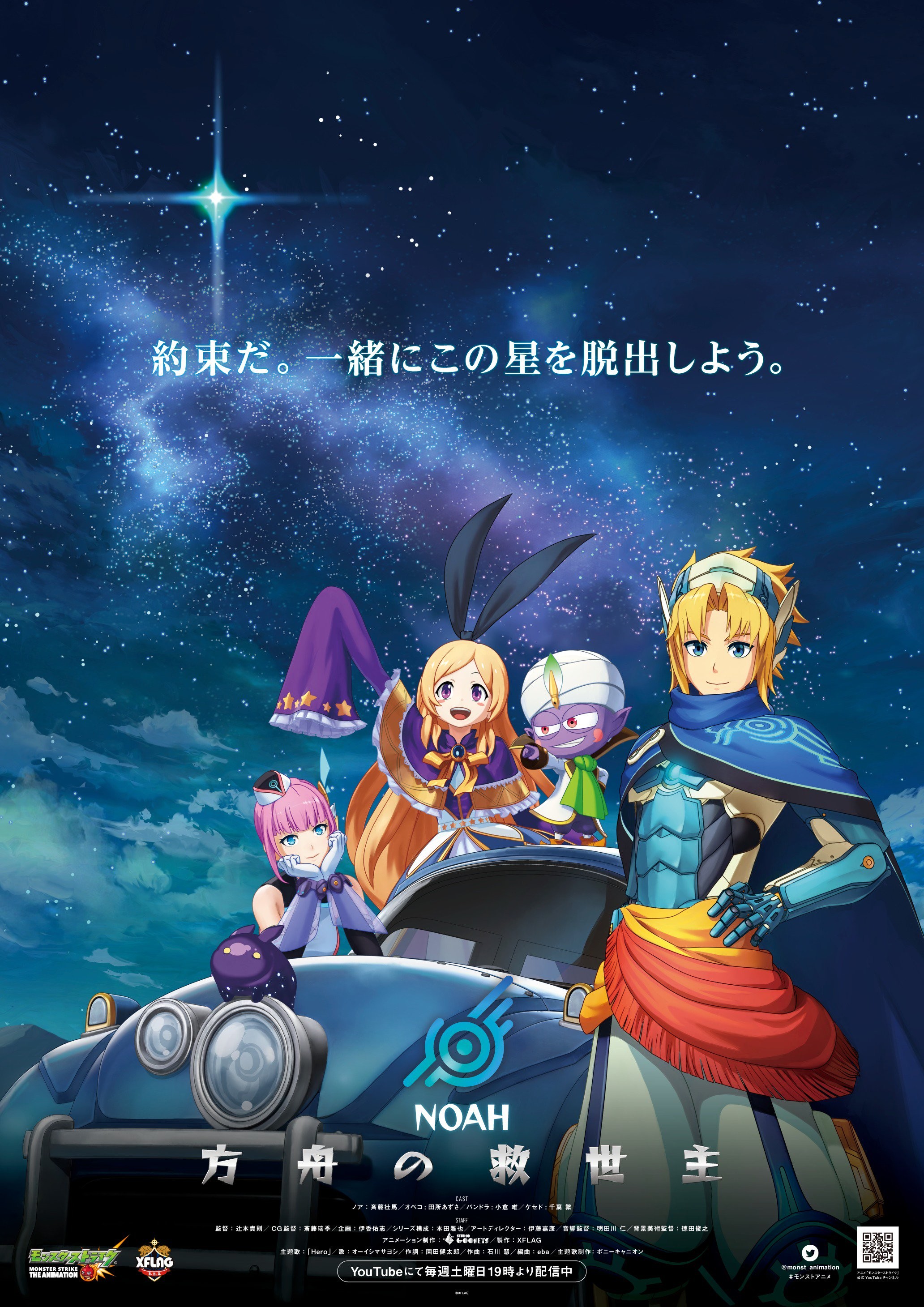 [搬運][怪物彈珠 Monster Strike][新系列][方舟的救世主][繁體中文版][06(新系列50)][1080P][MP4]插图icecomic动漫1