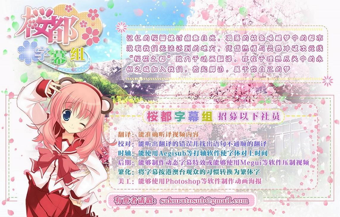[桜都字幕组][只要可爱即使是变态你也会喜欢我吧？/HenSuki][11][GB][1080P]插图icecomic动漫1