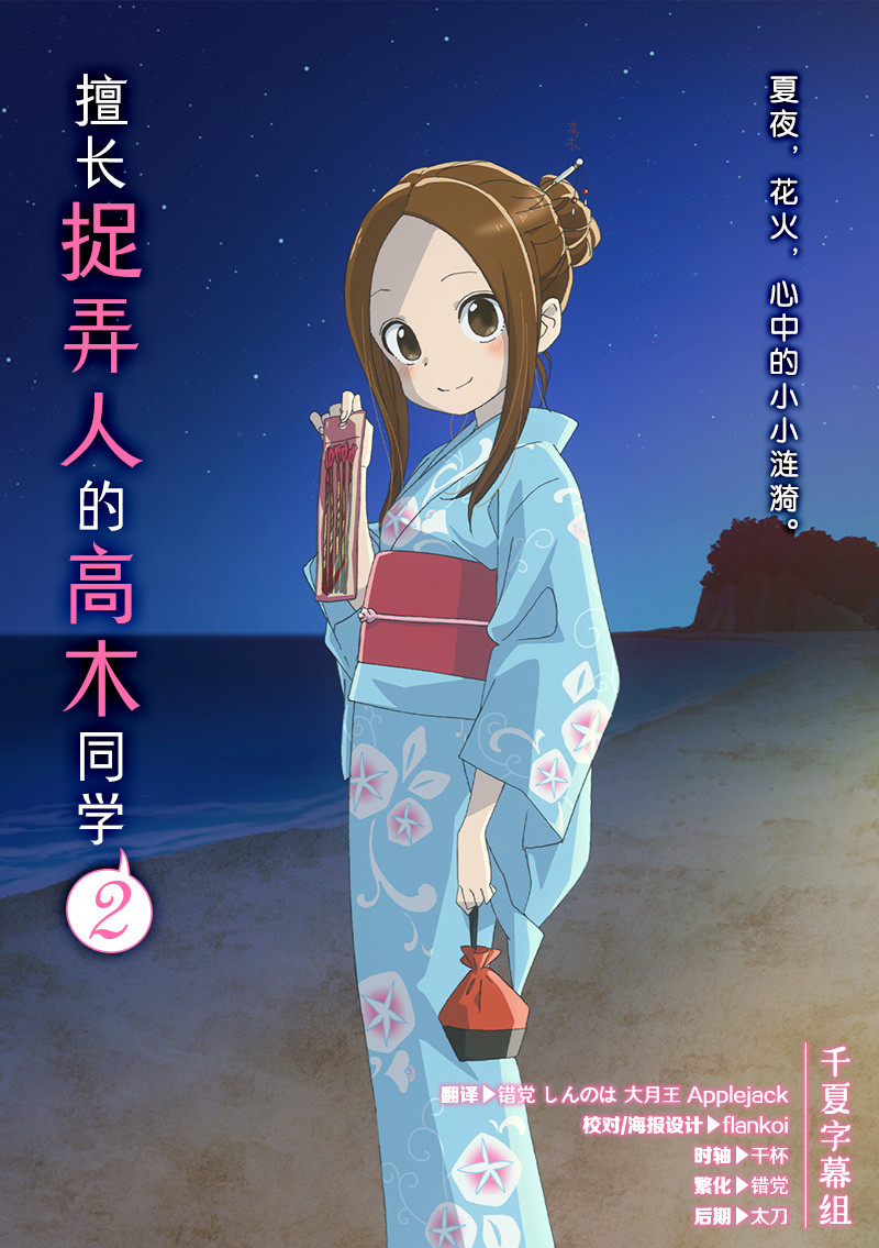 【千夏字幕组】【擅长捉弄人的高木同学2_Karakai Jouzu no Takagi-san 2】[第11话][1080p_AVC][简体]插图icecomic动漫