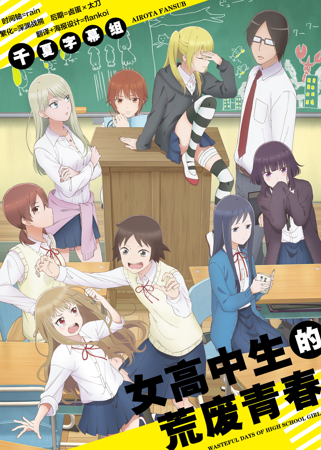 【千夏字幕组】【女高中生的荒废青春_Joshikousei no Mudazukai】[第11话][1080p_AVC][简体]插图icecomic动漫