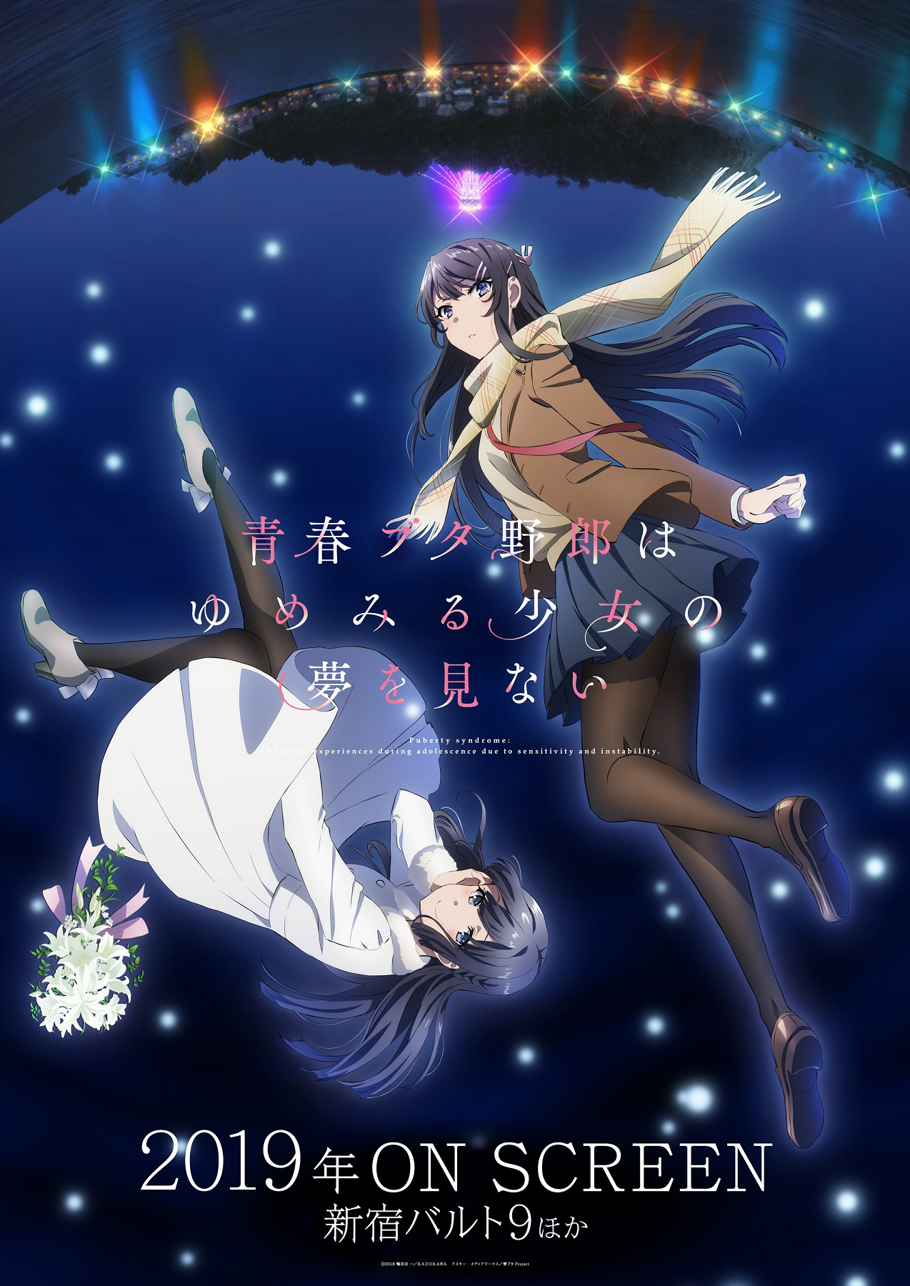 青春猪头少年不会梦到怀梦美少女 / Seishun Buta Yaro wa Yumemiru Shoujo no Yume wo Minai – Movie (WEB-DL 1920×1080 AAC)插图icecomic动漫