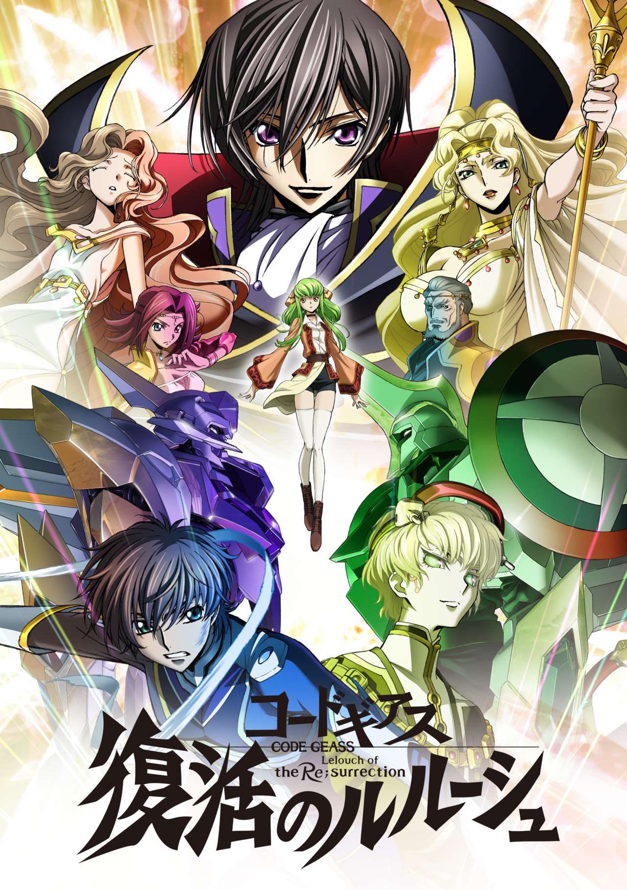 【MCE汉化组&U3片源组】[剧场版 – 复活的鲁路修 / Code Geass ~Fukkatsu no Lelouch~ /コードギアス 復活のルルーシュ(2019)][Movie][简体][BDrip_720p][x264 AAC]插图icecomic动漫