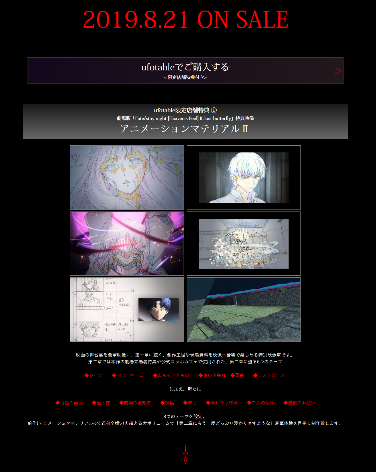 (轉) 劇場版 Fate stay night Heaven’s Feel II – lost butterfly – 特典影像 動畫製作素材Ⅱ 公式完全版 / Animation Material Ⅱ (Official Complete Version)  特典映像 アニメーションマテリアルⅡ (公式完全版) – ufotable限定特典插图icecomic动漫