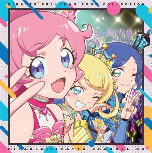 [191127][美妙频道 第二季]キラッとプリ☆チャン♪ソングコレクション ～ミラクル☆キラッツ チャンネル～ DX[320K]插图icecomic动漫