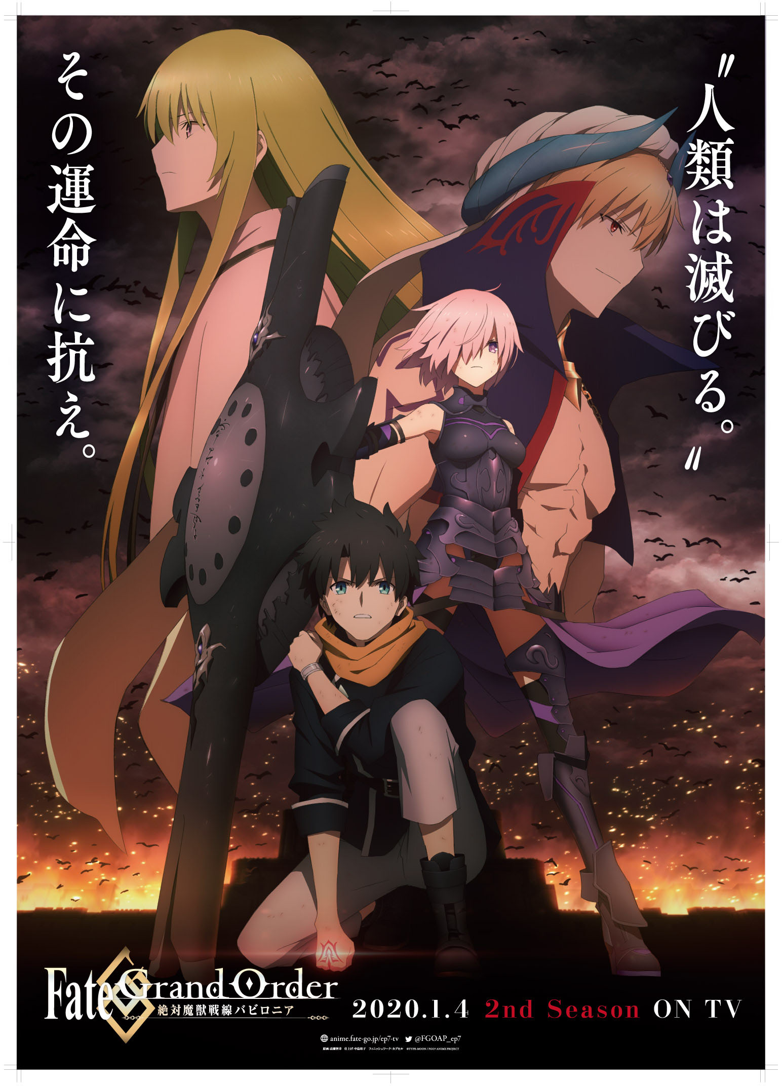 【卡通空间】★10月新番【命运 冠位指定 绝对魔兽战线 巴比伦尼亚 Fate Grand Order Zettai Majuu Sensen Babylonia】【17】GB 1080P 简体 MP4插图icecomic动漫