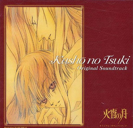 Kasho no Tsuki 火宵の月 Firemoon 火霄之月[OST.FLAC][2002]（中村由利子）（附网盘）插图icecomic动漫-云之彼端,约定的地方(´･ᴗ･`)