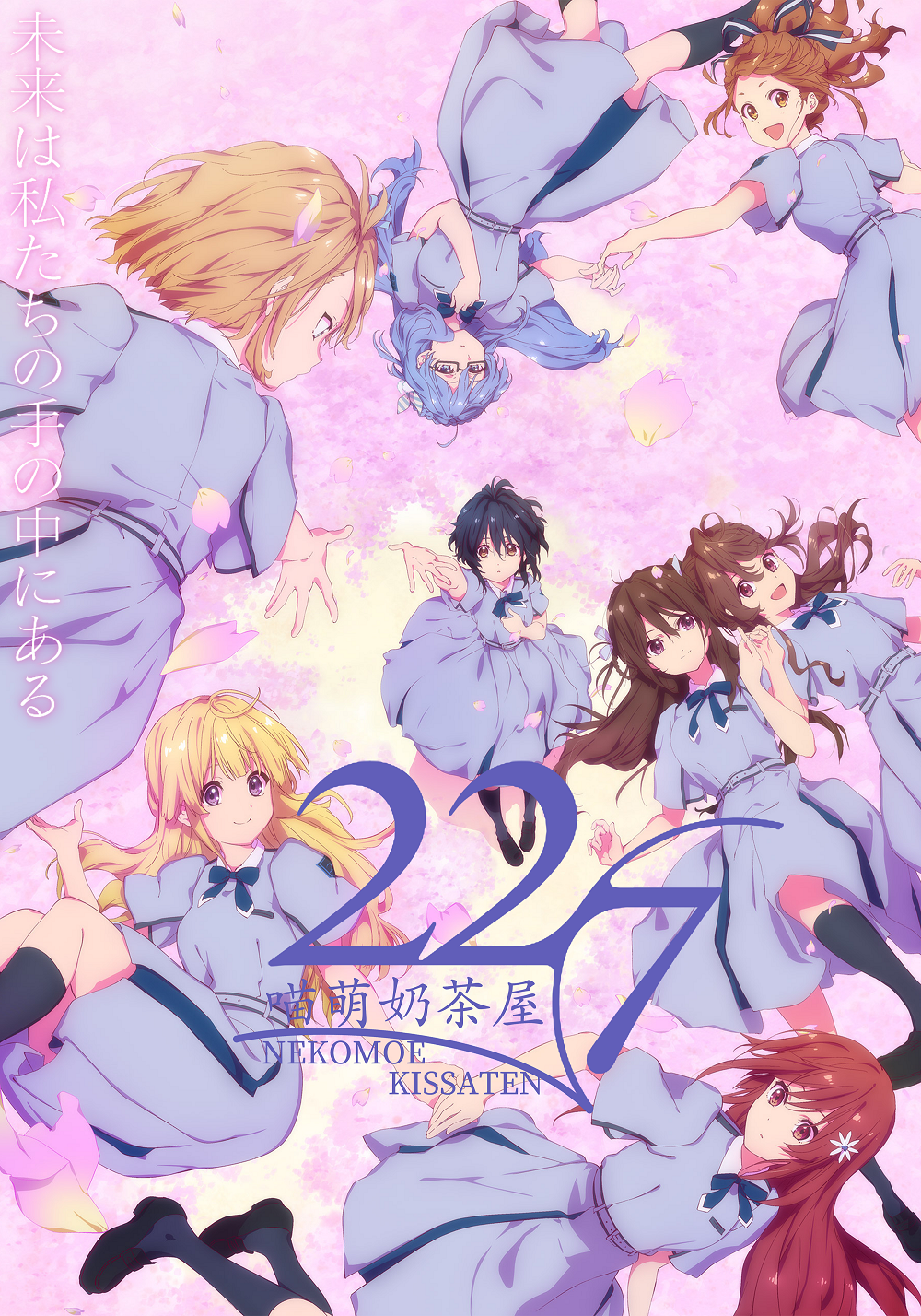 【喵萌奶茶屋】★01月新番★[22/7/Nanabun no Nijuuni][06][1080p][简日双语][招募翻译]插图icecomic动漫