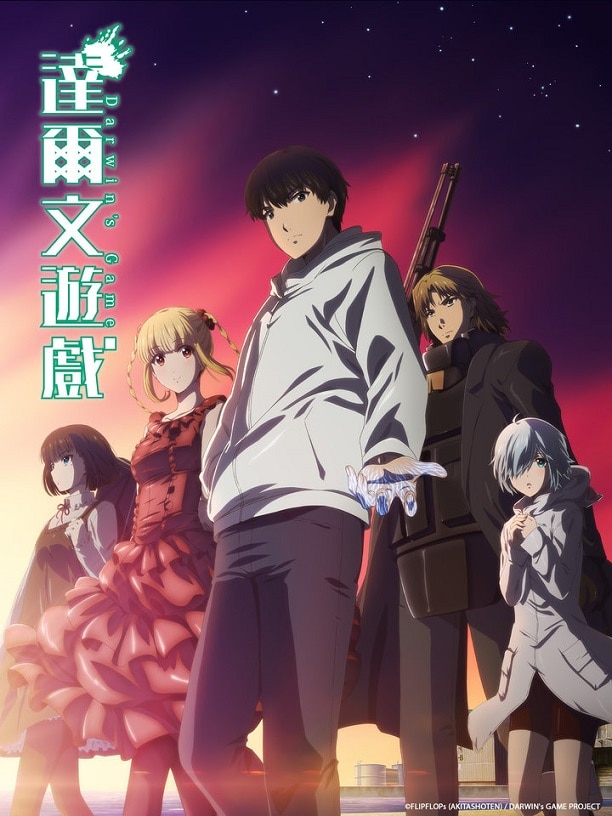 ​[c.c動漫][1月新番][達爾文遊戲][Darwin’s Game][07][BIG5][1080P][MP4][網盤]插图icecomic动漫