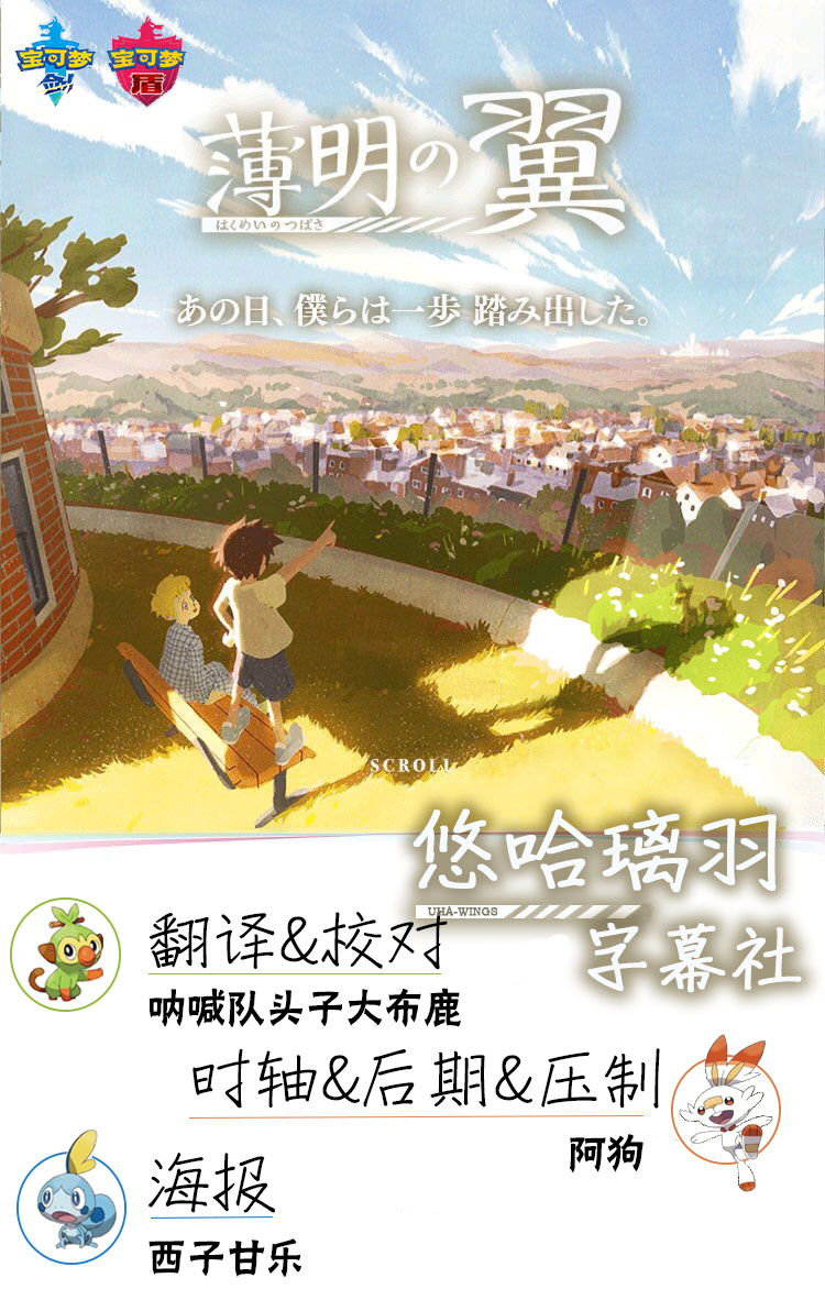 【悠哈璃羽字幕社】[薄明の翼/破曉之翼][02][x264 1080p][CHT]插图icecomic动漫