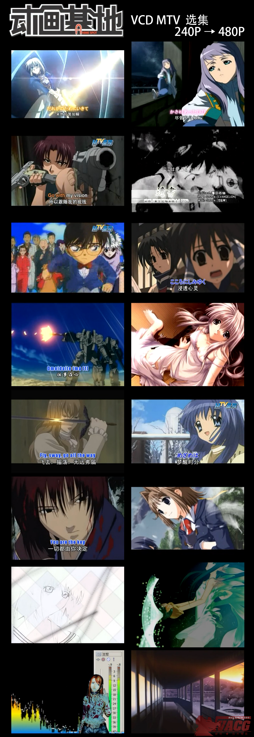 [NVACG][老物] 动画基地VCD-MTV选集 (VCDRIP) AVC+MP2 240P→480P插图icecomic动漫