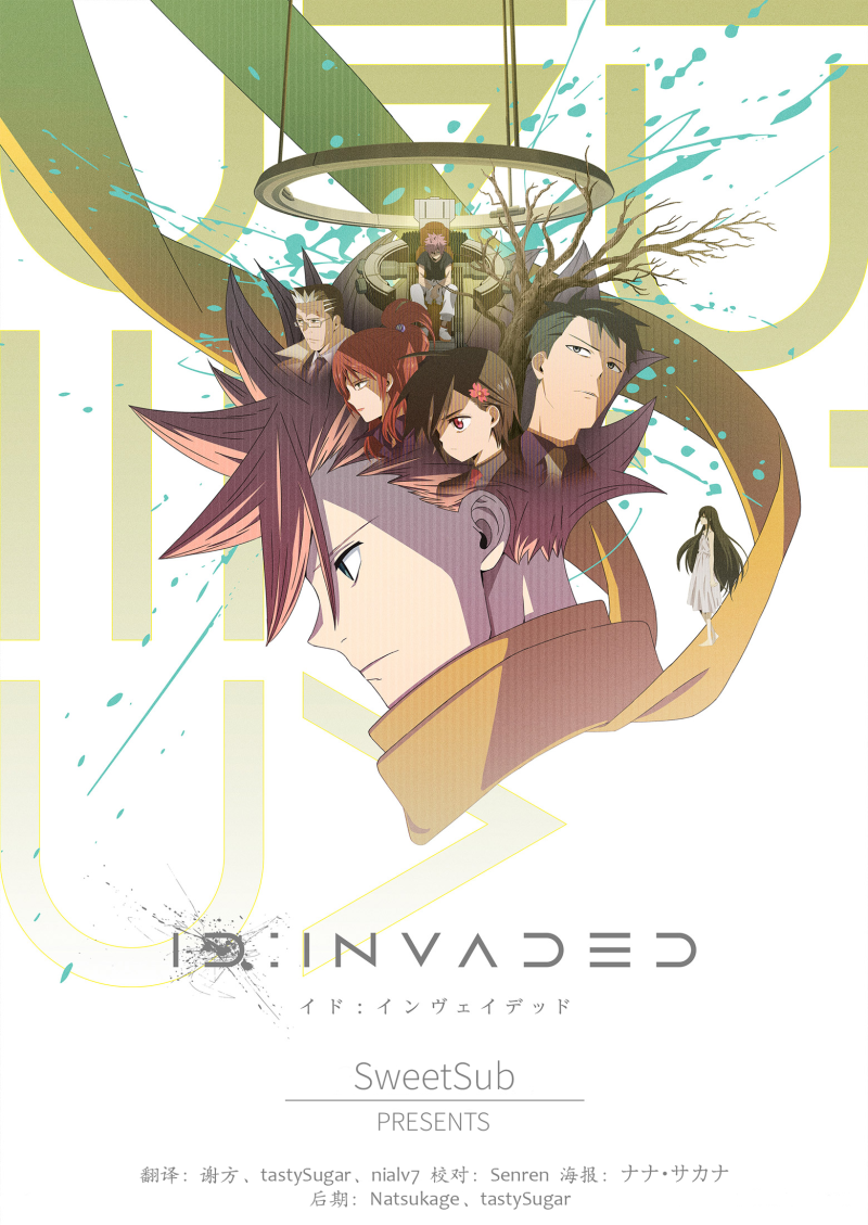 [SweetSub][ID: INVADED][09][WebRip][1080P][AVC 8bit][简体内嵌]（检索用：异度侵入）插图icecomic动漫