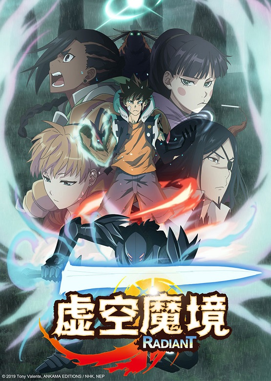 ​[c.c动漫][10月新番][虚空魔境 第二季][Radiant S2][21][GB][1080P][MP4][END][网盘]插图icecomic动漫