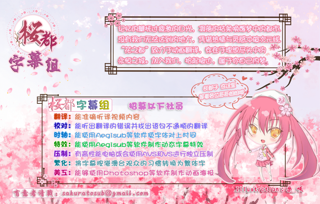 [桜都字幕组][花牌情缘第三季/歌牌情缘第三期/Chihayafuru S3][20][GB][1080p]插图icecomic动漫1