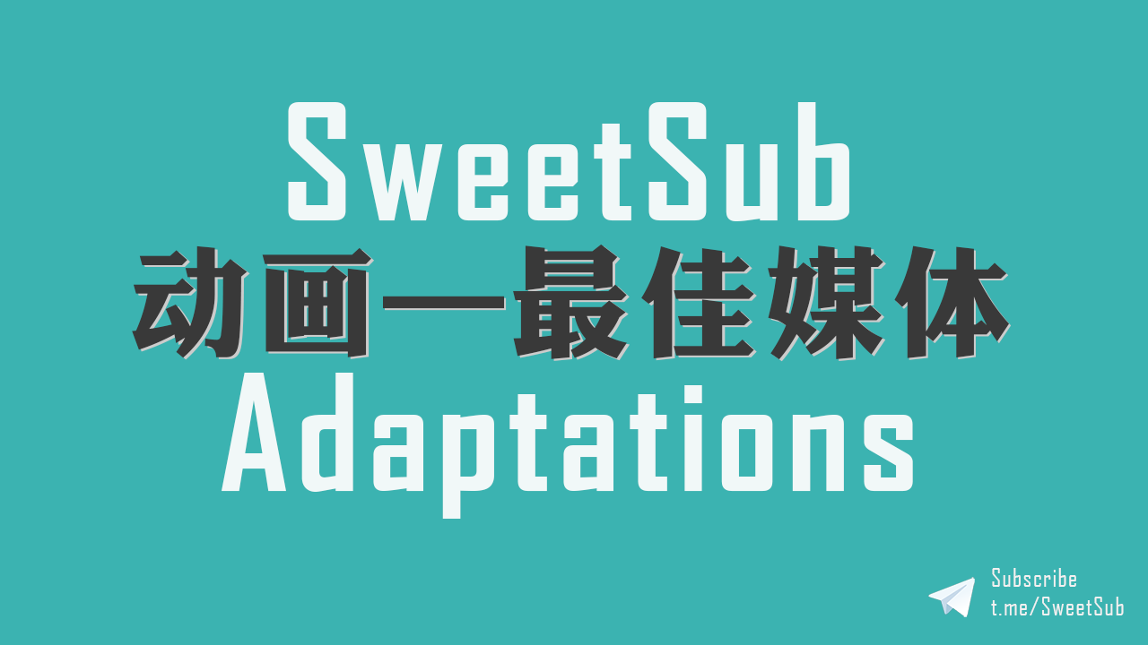 [SweetSub&圓環記錄攻略組][魔法紀錄 魔法少女小圓外傳][Magia Record][09][WebRip][1080P][AVC 8bit][繁體內嵌]（不是魔法記錄）插图icecomic动漫1
