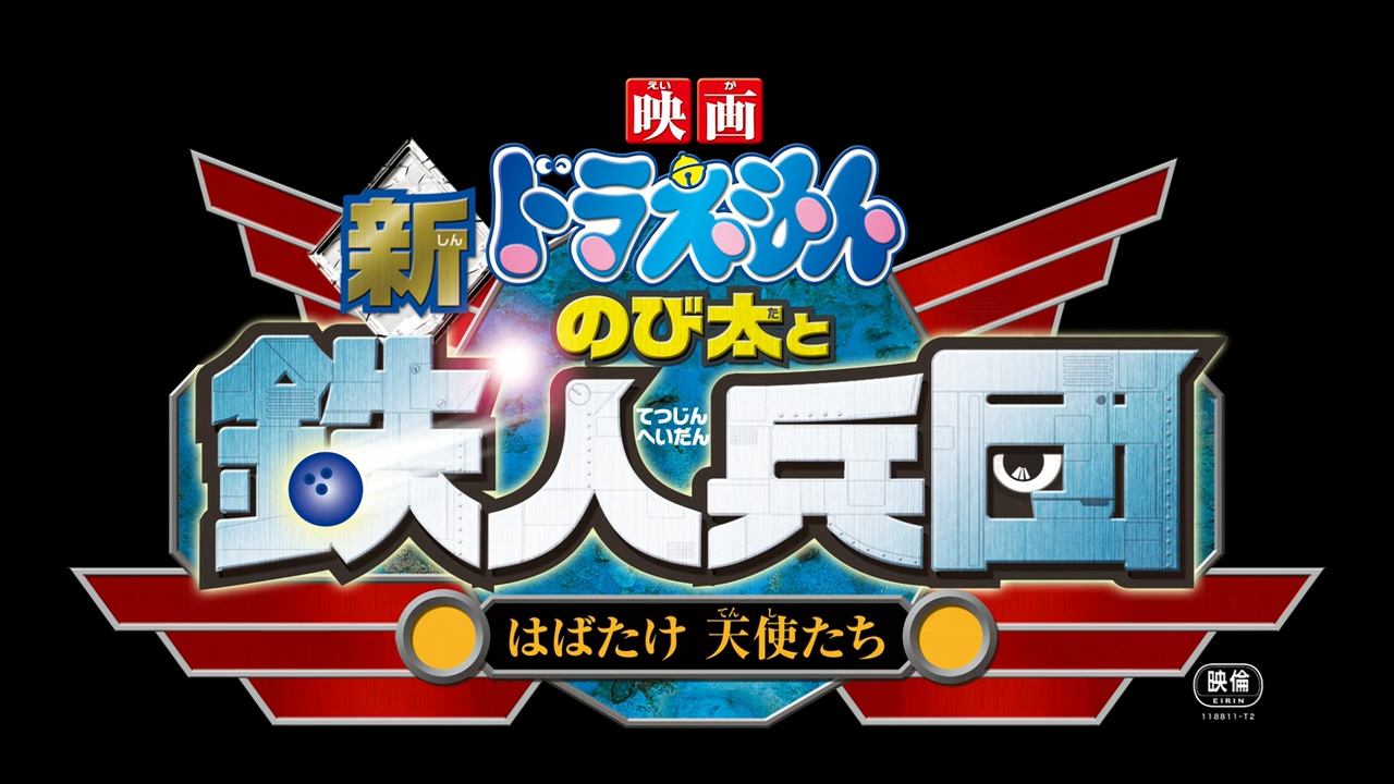 [Conan06] 哆啦A梦剧场版 映画ドラえもん Doraemon Movie 31 (BD 1280×720 AVC 10bit DD5.1 Chap Sup)插图icecomic动漫