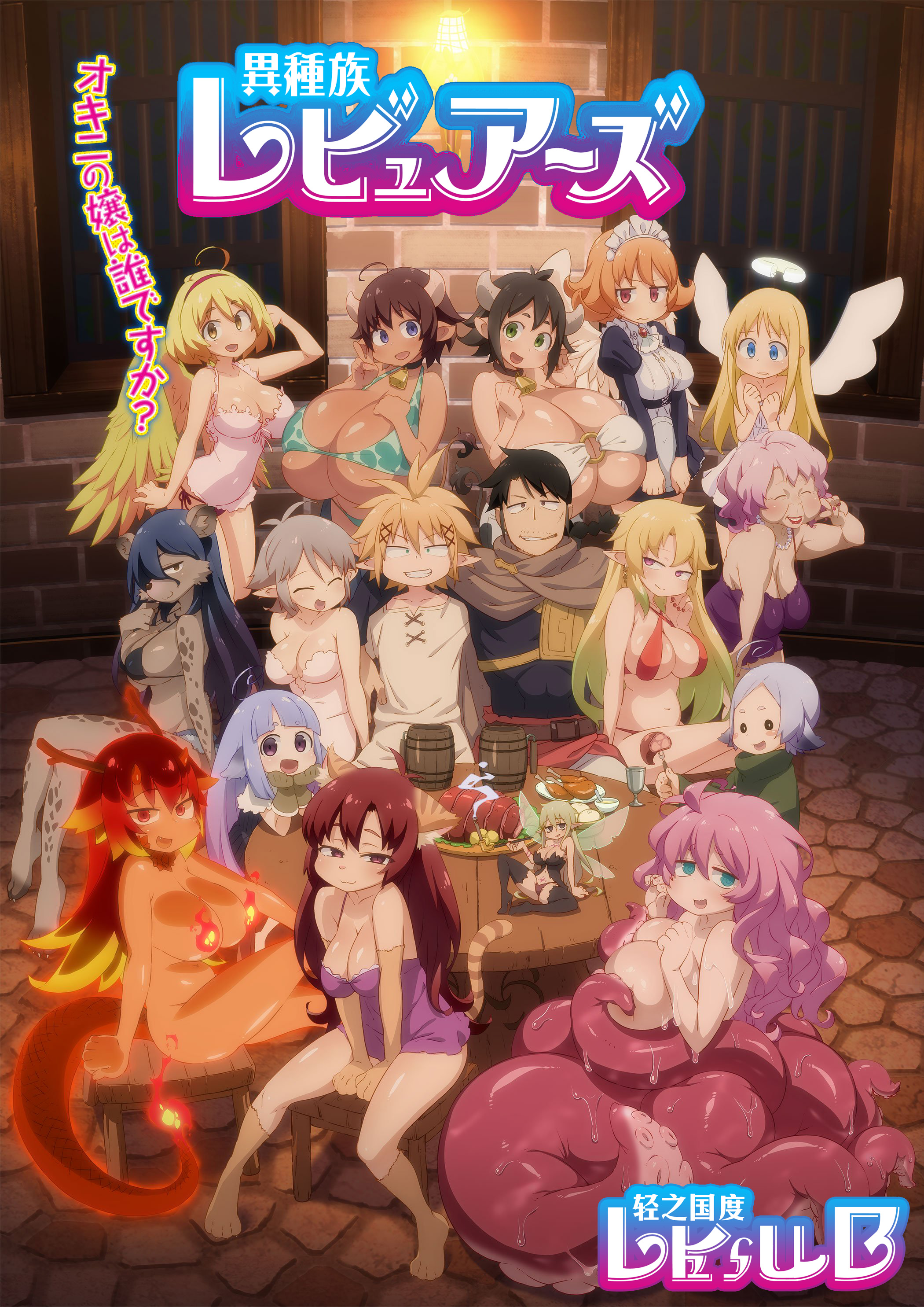 [轻之国度字幕组][异种族风俗娘评鉴指南/Ishuzoku_Reviewers][09][GB][720P][MP4]插图icecomic动漫