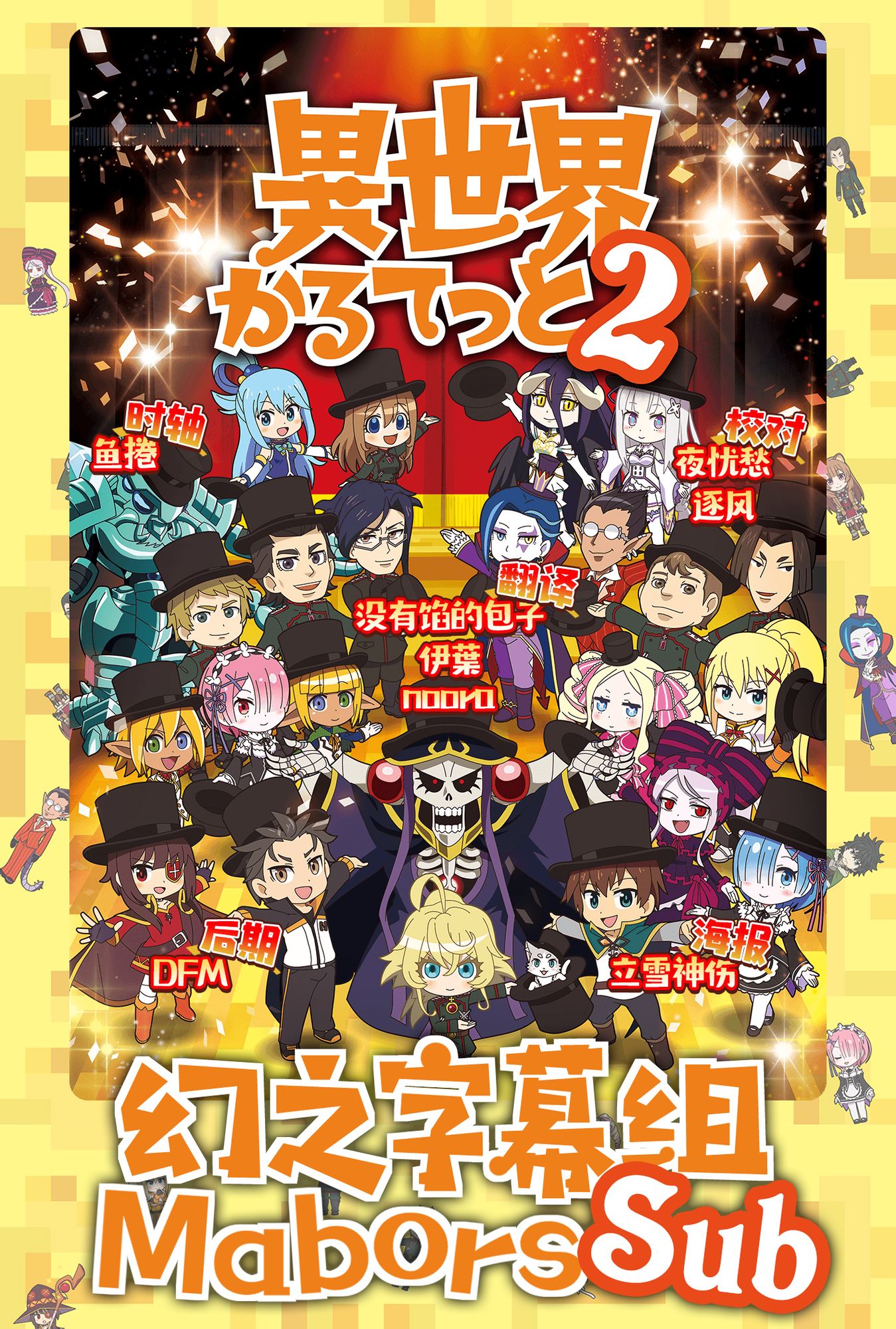 【幻之字幕组】异世界四重奏 第二季 Isekai Quartet Season 2 [E08][1080P][GB][WebRip][AVC AAC YUV420P8]插图icecomic动漫