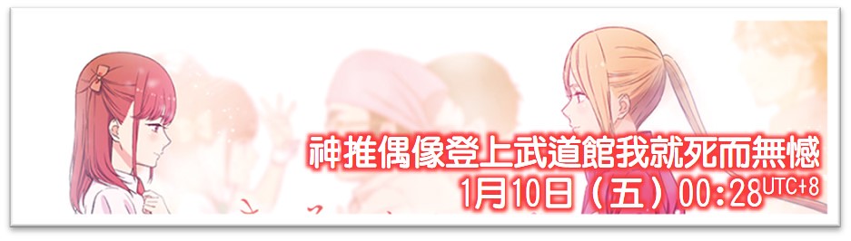 【DHR百合組】[戀愛中的小行星_Asteroid in Love][08+增印號08][繁體][720P][MP4]插图icecomic动漫3