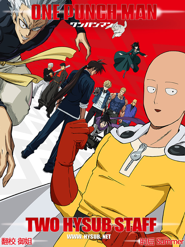 【幻櫻字幕組】【一拳超人 第二季 ONE PUNCH MAN S2】【OVA】【03】【BIG5_MP4】【1280X720】插图icecomic动漫