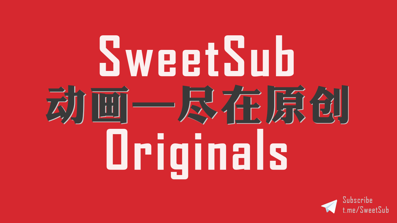 [SweetSub][小英雄-蟹和蛋和透明人-][Modest Heroes][Moive][BDRip][1080P][AVC 8bit][繁體內嵌][v2](檢索用：小小英雄)插图icecomic动漫1