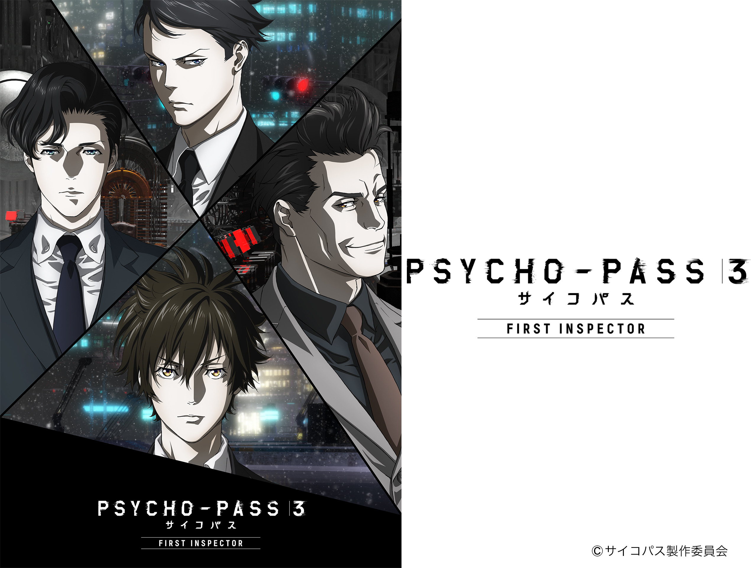 [U3-Web] 劇場版 PSYCHO-PASS 心靈判官3 – FIRST INSPECTOR (2020) [內封多國字幕(含繁中)][AMZN WEB-DL(v) 1080p AVC AAC DDP SRT MKV] (サイコパス 心理測量者)插图icecomic动漫